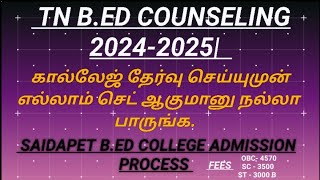 TN B ED ADMISSION 20242025SAIDAPET COLLEGE ADMISSION PROCESSBED ADMISSION GUIDANCECHOICE CLG [upl. by Ihcas500]