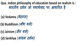 Naturalism RealismPragmatism amp Existentialism  Top 10 MCQs Explain in Hindi Language [upl. by Gratiana]