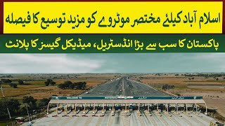 Motorway towards Islamabad will be upgraded amp Pak Largest Industrial Gases Plant  Rich Pakistan [upl. by Anitsuga]