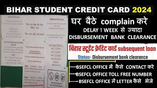 DISBURSEMENT BANK CLEARANCE PAYMENT PROBLEM 2024 DRCC LOAN BIHARB STUDENT CREDIT CARD [upl. by Sugihara375]