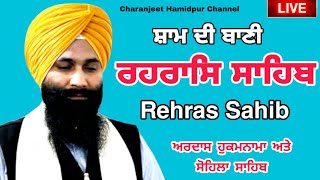 Rehras Sahib  ਰਹਰਾਸਿ ਸਾਹਿਬ  रहिरास  live Rehras  Rehras Sahib Path  charanjeet Hamidpur [upl. by Sherwin906]