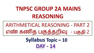 Arithmetical Reasoning  Part 2 Tnpsc Group 2A Mains Reasoning PDF link in the comment section [upl. by Ira111]