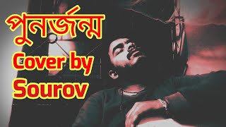 পুনর্জন্ম  Punorjonmo  chondropithofficial Cover  Sourov [upl. by Adnorehs402]