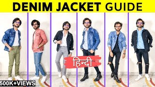 Denim Jacket Outfit Ideas  Best Jackets For Men  Winter Fashion Series  BeYourBest Fashion Hindi [upl. by Enaasiali]