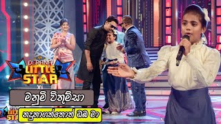 Manumi Vithumsa  Derana Little Star Season 11 1906 2022 [upl. by Eissed]