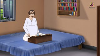 কিপটে নিবারণ Thakumar Jhuli  Bangla Comedy Cartoon  Funny Cartoon Story [upl. by Iuq]