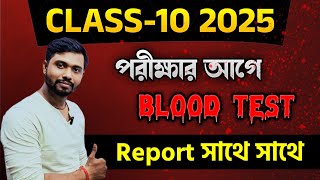 Class 10 English Grammar Blood Test before Test Exam💉 আজ থেকে শুরু মহা প্রস্তুতি [upl. by Sandi]