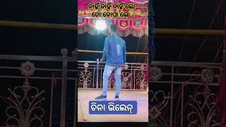 Dama guru natak pujariguda7077246913 [upl. by Allehcim353]