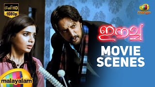 Eecha Movie Scenes  Sudeep trying to Assult Eecha  Nani  Samantha [upl. by Cohette]