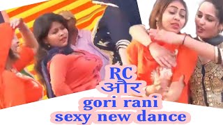 RC और GORI RANI  लिपट कर नाची  फेमस DANCE 2020 [upl. by Emina]