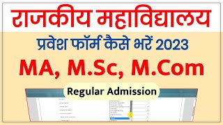 PG Admission 2023 Apply Online Government College  DCE Online PG Admission Form Kaise Bhare SSO Se [upl. by Drahnreb190]