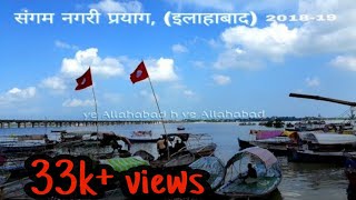 Ye Allahabad h ye Allahabad h full song [upl. by Gio212]