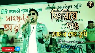 Firiye Dao  ফিরিয়ে দাও  Bangla Popular Band Song  Covered Skils  Sam  Agartala Orchestra show [upl. by Jezabelle]