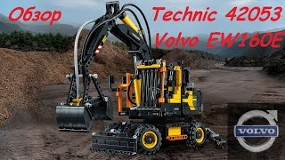 Пневматический экскаватор Volvo EW160E Lego Technic 42053  Обзор распаковка сборка Review [upl. by Franny]