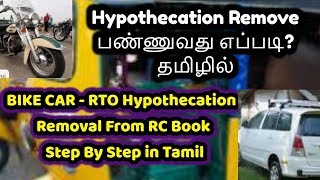 BIKE CAR  RTO Hypothecation Removal Step By Step in Tamil [upl. by Sang]