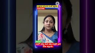 BJP Leader Yamini Sharma Shocking Reaction On YSRCP Social Media Morphings  shortsvideo [upl. by Dinin]