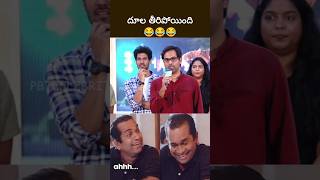 90mm రాడ్ దింపాడు anudeep telugucomedy pbtcelebrity [upl. by Terry]