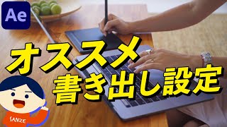 オススメの動画書き出し設定 Apple ProRes【Adobe After Effectsチュートリアル動画 0572】 [upl. by Nixon]