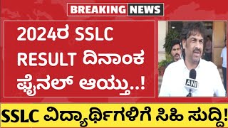 SSLC Result date in kannada 2024sslc result may 1st week sslc today result updatessslcresult2024 [upl. by Nolita]