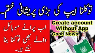 Good News Create Tawakkalna Account Without App Saudi News Today Safi News [upl. by Sanfo]