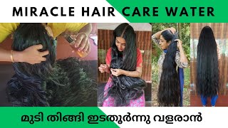 Miracle Hair Care Water for Long amp Healthy Hair  Mudi valaran  Mudikozhichil Maran [upl. by Monique]