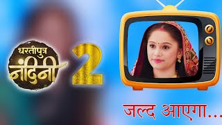 Dhartiputra Nandini Season 2 Release Date  Launch Date Confirm [upl. by Enelav]