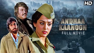 Andhaa Kaanoon  Blockbuster Hindi Movie  Amitabh Bachchan  Rajinikanth  Hema Malini [upl. by Zirkle]