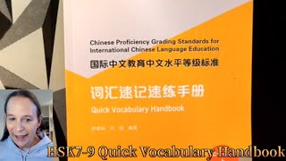 Mulling over the HSK79 textbooks [upl. by Mikaela]