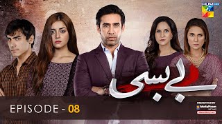 Bebasi  Episode 08 Eng Sub  31st December 2021  HUM TV  Drama Presented By Master Molty Foam [upl. by Suidualc]