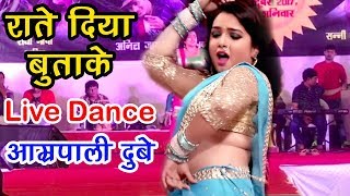 Amrapali दुबे के ठुमके पर झूम उठा सूरत  Raate Diya Buta Ke  LIVE DANCE IN SURAT  Bhojpuri Songs [upl. by Eniowtna534]