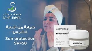 Cosmelan 2 Cream Mesoestetic [upl. by Lledniw]