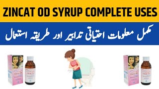 Zincat OD Syrup  Zincat OD Syrup Uses For Motion  Zincat OD Syrup Uses For Babies in Urdu [upl. by Davin]