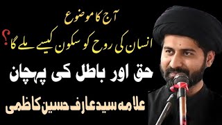 Allama Syed Arif Hussain Kazmi  Live Majlas E Aza 19 June 2024  Pakistani Majlas  Gazi Tv [upl. by Doroteya764]