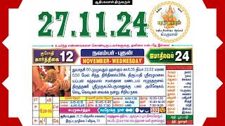 Today Tamil Calendar amp Rasi palan 27 November 2024 [upl. by Lyrehc]