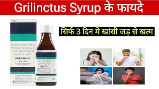 Grilinctus DX Syrup।। Syrup for Dry cough ।। Grilinctus DX syrup use dose side effects price। syrup [upl. by Ocirema385]