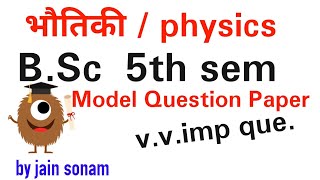 BSc 5th semester  physics  Model question papers  3rd year Physics ll [upl. by Niliram203]