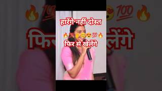 ias shrusti deshmukh shorts viral🔥 💯😊🔥✌😊 [upl. by Einnhoj]