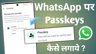 How to set passkey in whatsapp  Whatsapp par passkey kaise lagaye  How to use passkey in whatsapp [upl. by Servetnick702]