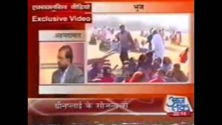 earthquake 2001 vdo by suman on aaj tak [upl. by Langan]