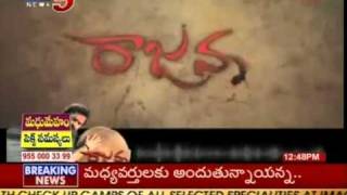 Akkineni Nagarjuna Rajanna Movie Got Hit Talk TV5 [upl. by Aiyt]