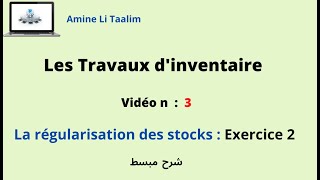 La régularisation des stocks  Exercice 2 [upl. by Eceirahs545]