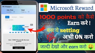 How to earn microsoft 1000 pointsMicrosoft Reward m 1000 point 💯 kaise earn kare  100 working [upl. by Laup]