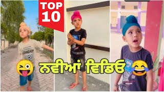 Top 10 Noor tik tok funny new video  full comedy Video  sandeep singh toor  tik tok star [upl. by Jola]