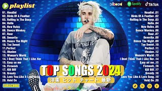 洋楽 ヒット チャート 最新 🔴【洋楽playlist】ハッピーな気持ちになれる可愛い洋楽聞き流し作業用・勉強用ＢＧＭ元気になれる癒し 🔴 洋楽メドレー 広告なし  2024洋楽ヒット [upl. by Ayanad868]