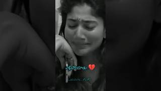 దారితప్పి వచ్చాడెమో😕😓love lovefailurestatus girl sad sadstatus likeamp subscribe for more❤️ [upl. by Zulaledairam]