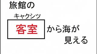 漢字検定８級・小学生３年生レベル書き問題集③【小学生・中学生・高校生・大学生・社会人】勉強用学習クイズ試験用 [upl. by Vena]