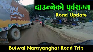 daunne road update  butwal narayanghat road constructionदाउन्नेको पुर्वि भागdarai travellertrend [upl. by Cliffes305]