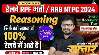 RPF Reasoning Class 2024  RPF Reasoning Previous Year Question  Reasoning By Atul Sir [upl. by Elagibba]