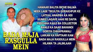 BADA MAJA RASGULLA MEIN  Bhojpuri AUDIO Songs JUKEBOX By Baleshwar Saathi [upl. by Reine131]