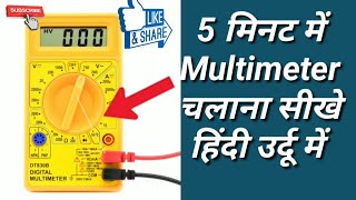 How To Use Maltimeter  Multimeter चलाना सीखे हिंदी में  By Easy To Electric [upl. by Wahkuna]